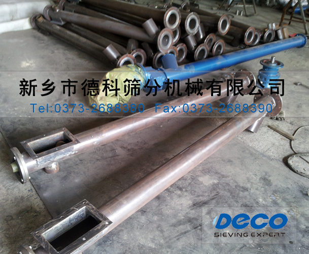 管式螺旋輸送機